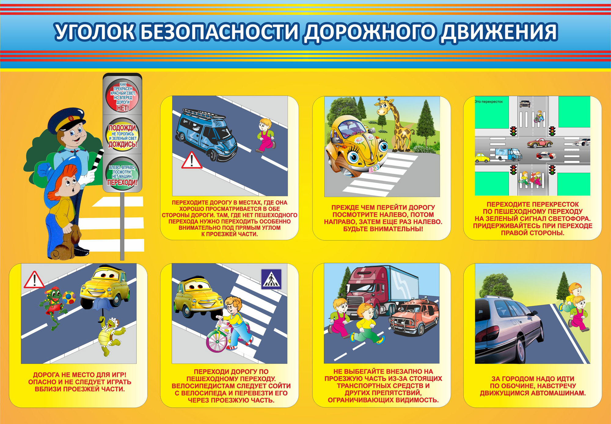 Безопасность движения это что. Безопасность дорожного движения. Безопасность дорожного двидени. Безопасность дорожного движения. Дорожные условия и безопасность движения.